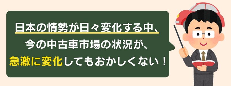 セルトレ一括査定