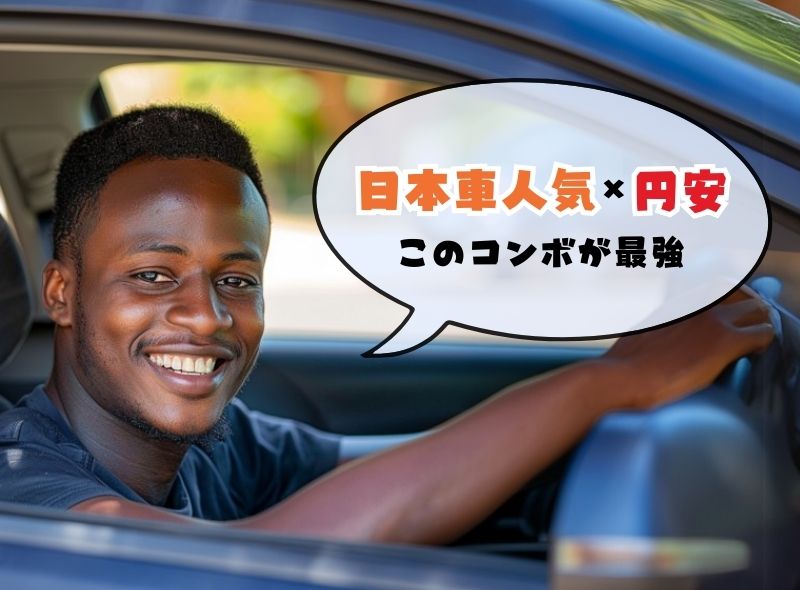 セルトレ一括査定