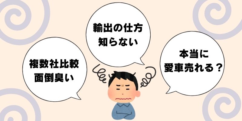 セルトレ一括査定