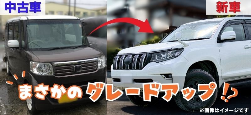 セルトレ一括査定