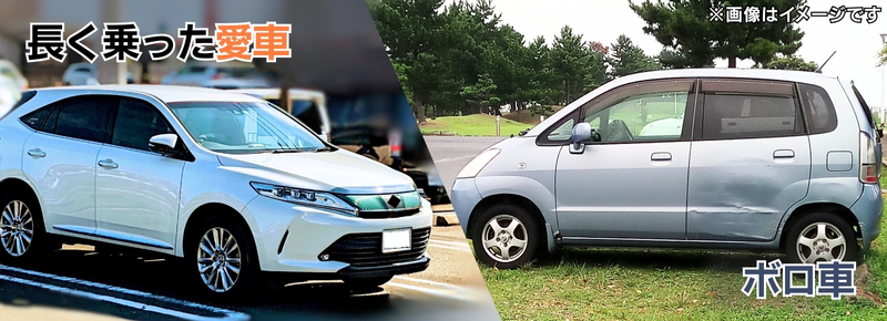 車の買取・事故車や廃車の査定なら【セルトレ】