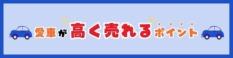 セルトレ一括査定