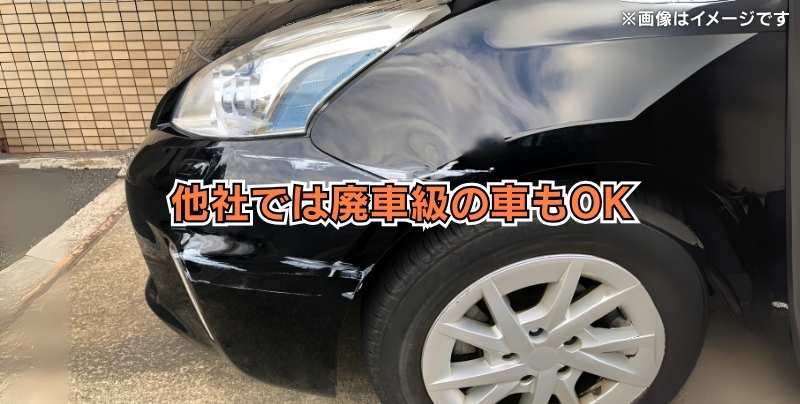 セルトレ一括査定