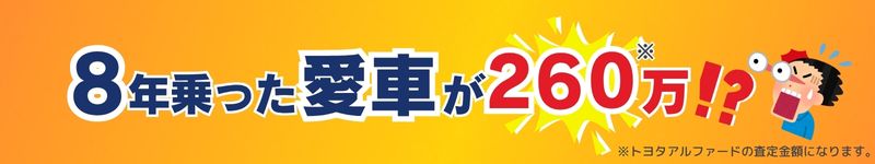 車の買取・事故車や廃車の査定なら【セルトレ】
